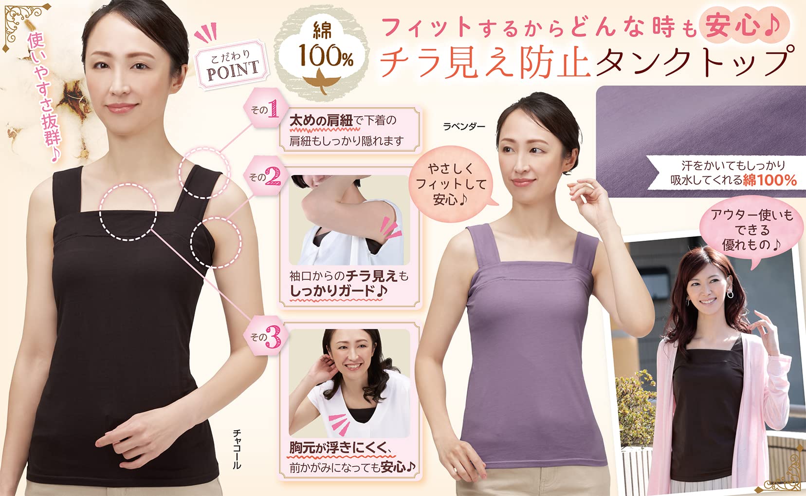 Amazon | 綿100%ﾁﾗ見え防止ﾀﾝｸﾄｯﾌﾟ ﾁｬｺｰﾙ M | セルヴァン | 胸部ブレース
